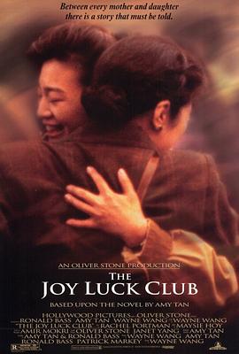 喜福会 El Club de la Buena Estrella,Le Club de la chance,喜福会 The Joy Luck Club