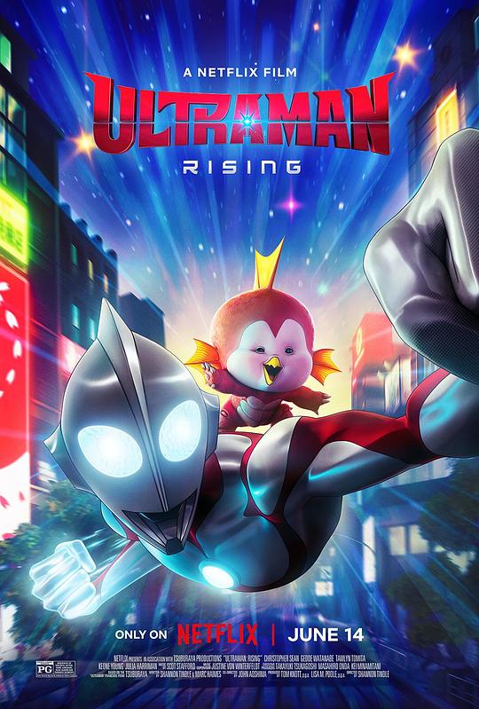 机动奥特曼:崛起 奥特曼:崛起/Ultraman Rising