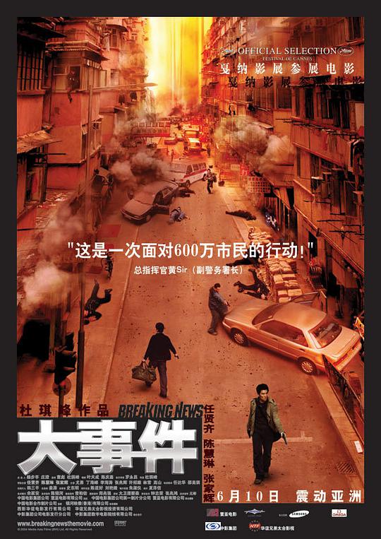 大事件 大事件