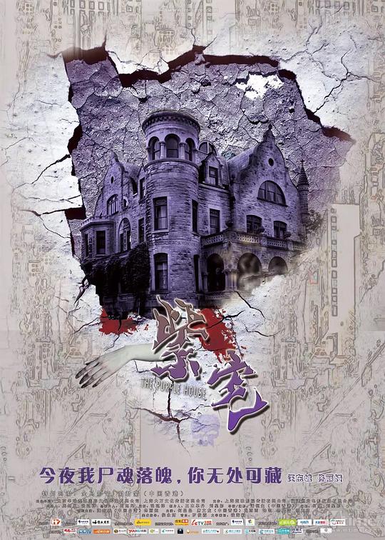 紫宅 紫宅2011,紫宅