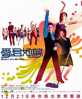 爱君如梦 Dance of a Dream