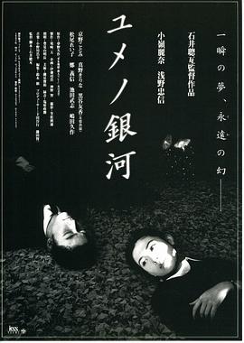 梦幻银河 Labyrinth of Dreams