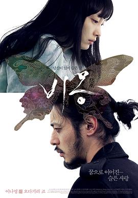 悲梦 梦蝶(台) 非梦 似梦非梦 Dream Bi-mong