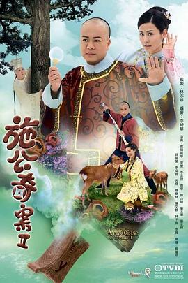 施公奇案2 (国语) A Pillow Case of Mystery 2