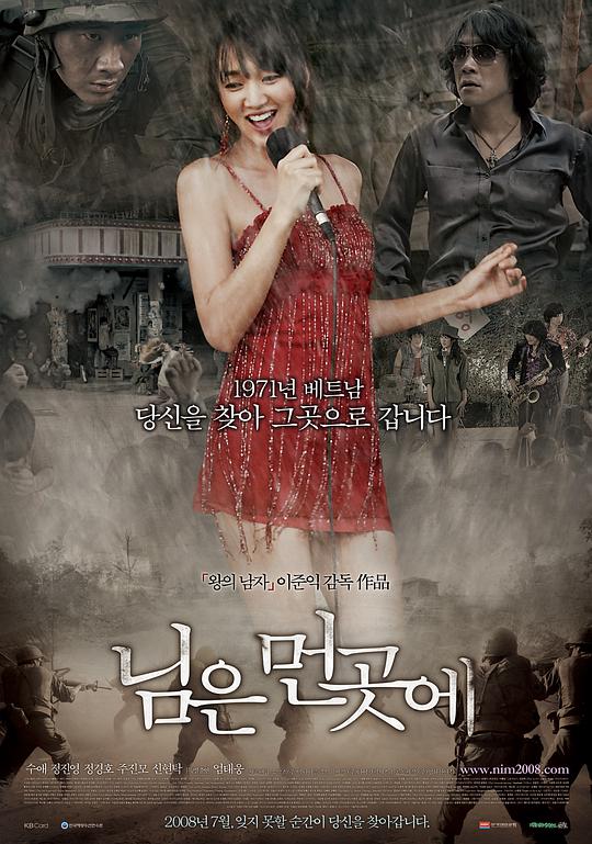 郎在远方 님은 먼곳에