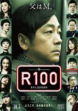 限制级100岁 100禁 父亲是个受虐狂