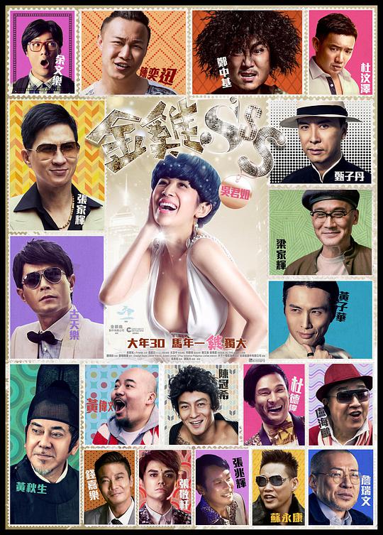 金鸡SSS 金鸡3 / Golden Chickensss