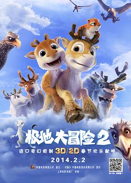 极地大冒险2 尼科的圣诞历险 2,尼科救亲记,Niko 2 - Little Brother, Big Trouble,Little Brother, Big Trouble: A Christmas Adventure