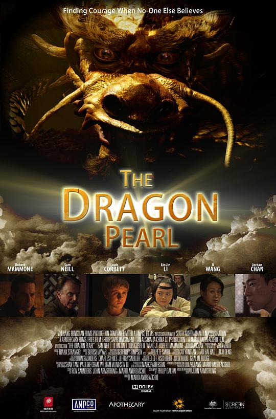 寻龙夺宝 The Dragon Pearl