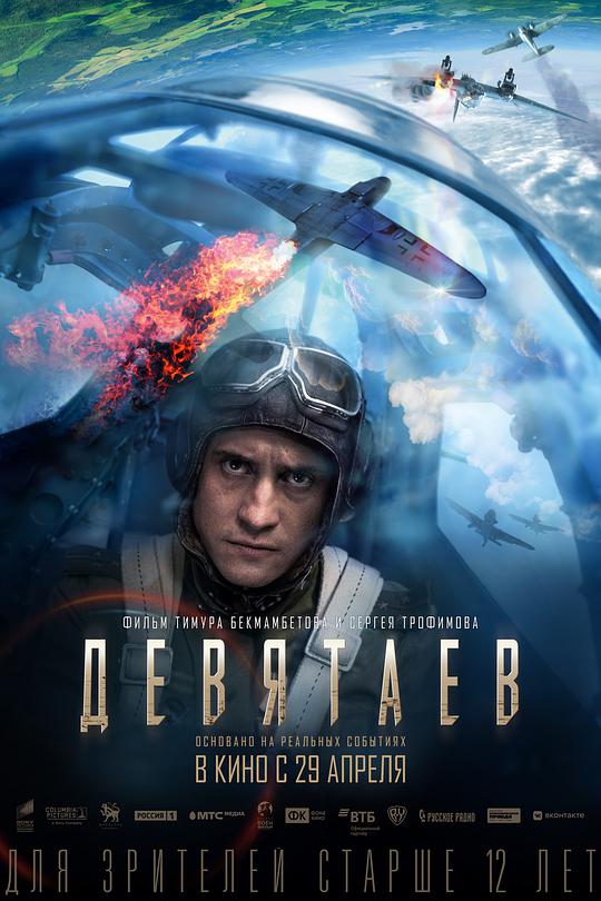 德维塔耶夫 无逃离地狱,V2,V2. Escape from Hell,德维亚塔耶夫,Devyatayev,杰维亚塔耶夫,V2:冲出炼狱岛(台),德维塔耶夫 Девятаев