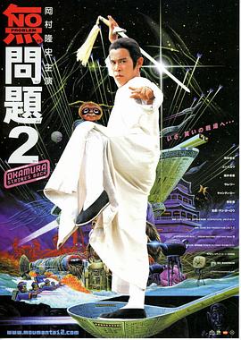 无问题2 No Problem 2