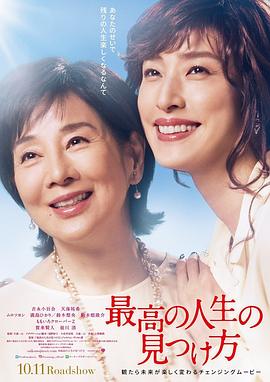 遗愿清单 The Bucket List
