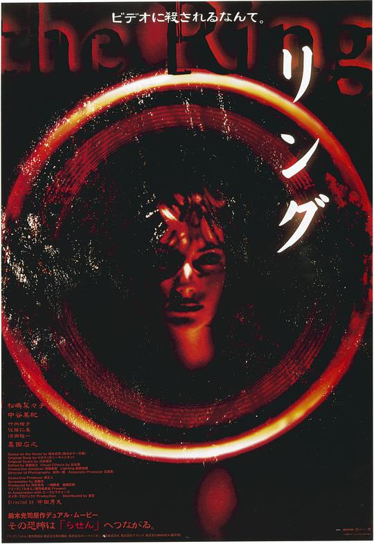 午夜凶铃 七夜怪谈(台),午夜凶灵,Ring,午夜凶铃 リング
