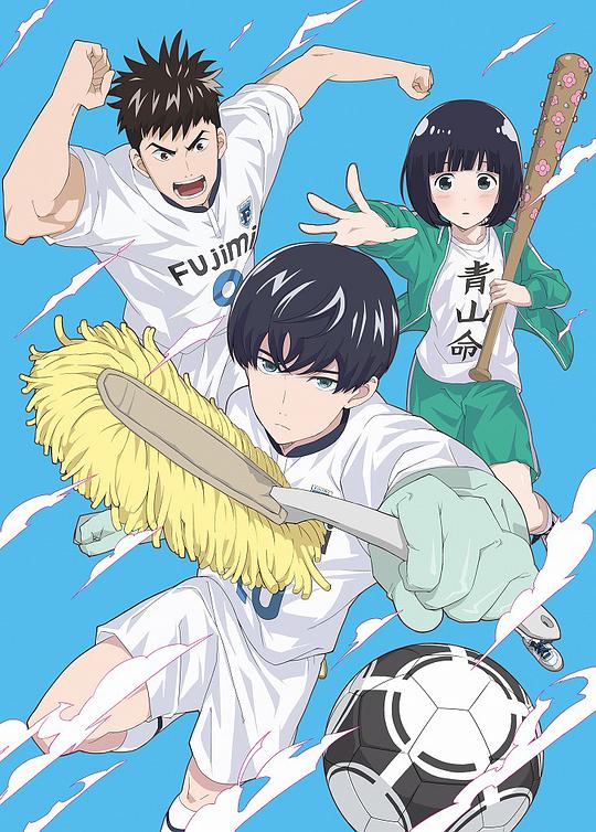 洁癖男子青山君 CLEANLINESS BOY! AOYAMA KUN