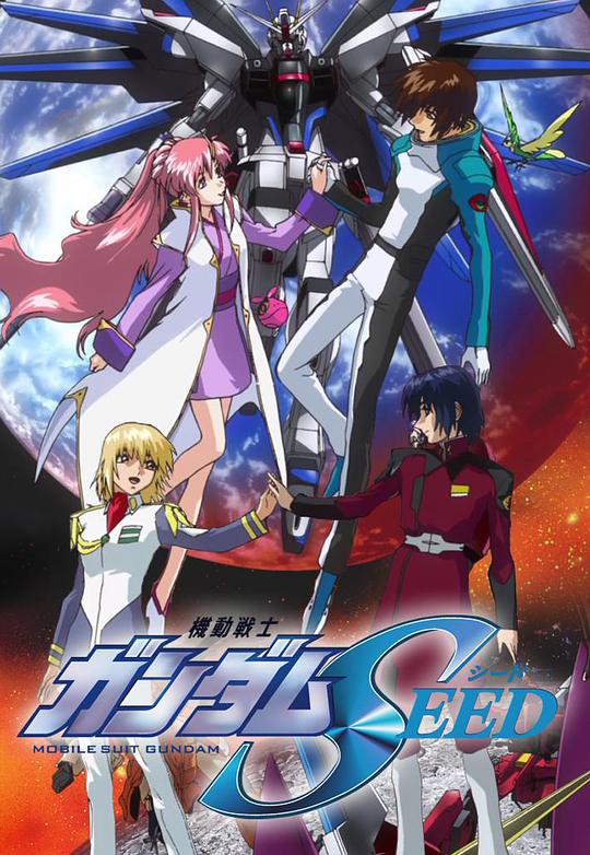机动战士高达SEED Mobile Suit Gundam Seed