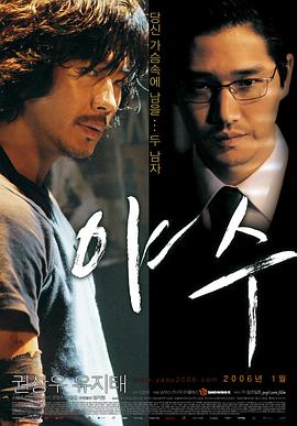 野兽2006 Running Wild / Yasu