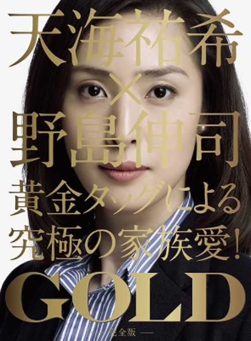 金牌女王 GOLD