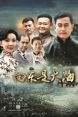 向东是大海 宁波商帮
