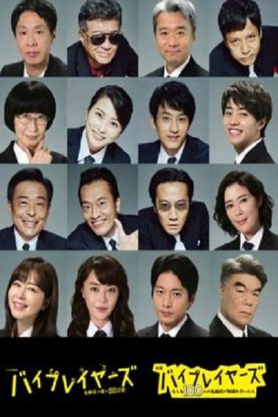 Byplayers 3：名配角的森林100日 Byplayers～名配角在森林的100天～