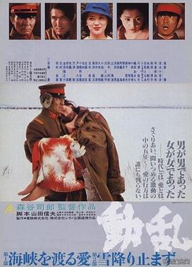 动乱1980 Dôran