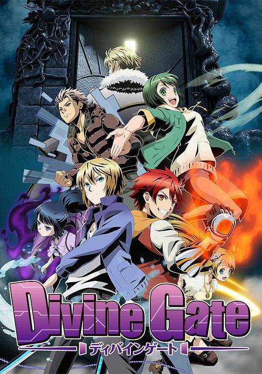 神圣之门 Divine Gate