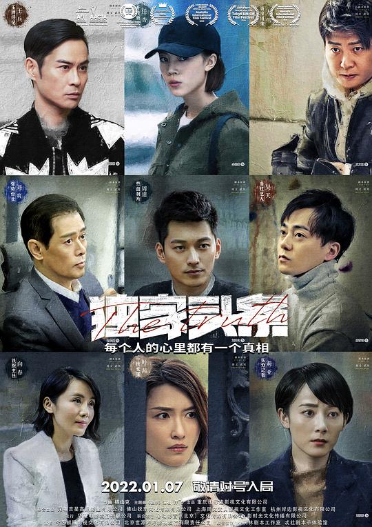 独家头条 独家头条2 / 独家头条2：众矢之的 / 独家头条：众矢之的