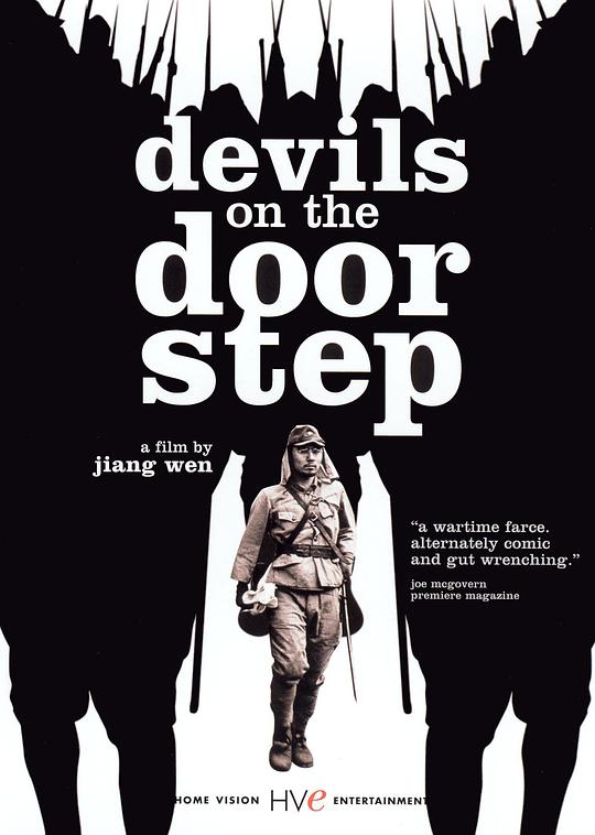 鬼子来了 Devils on the Doorstep,鬼子来了