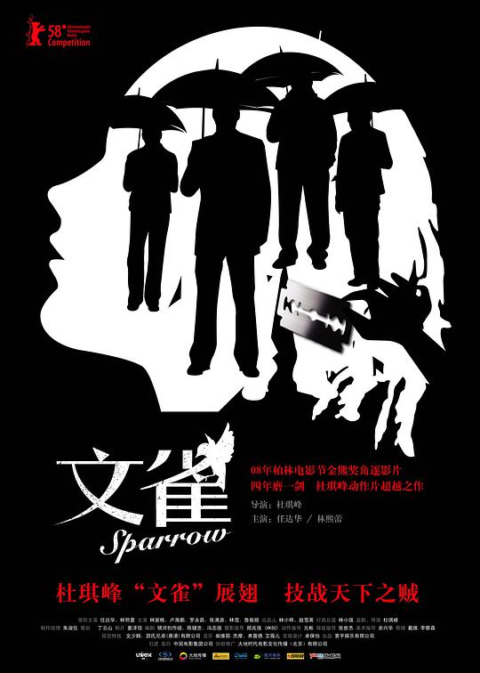 文雀 Sparrow