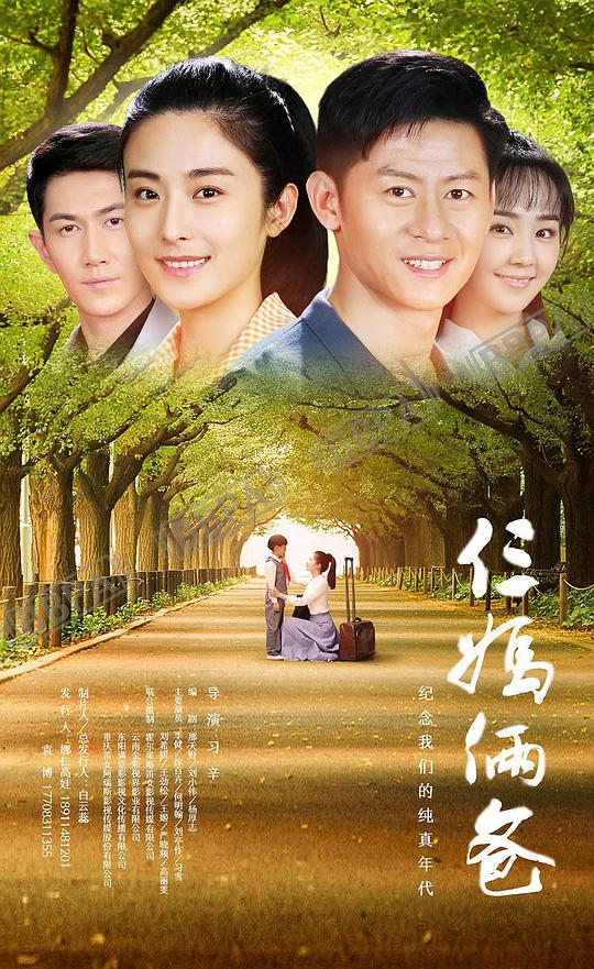 我的仨妈俩爸 我的五个爹妈