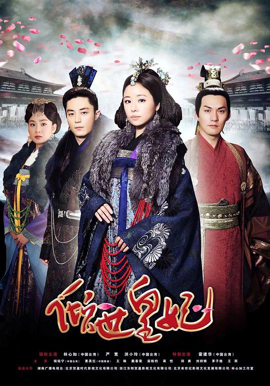 倾世皇妃 Introduction of The Princess