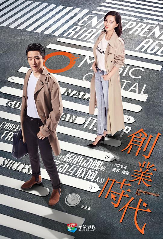 创业时代 创业时代