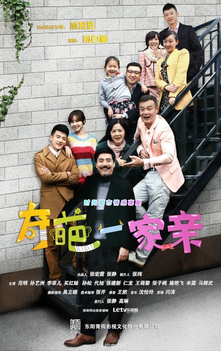 奇葩一家亲 老汤家的掌门人