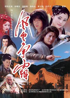 风云争霸 狂啸天涯/英雄本色