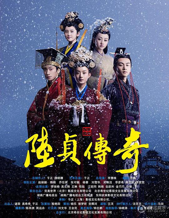 陆贞传奇 女相