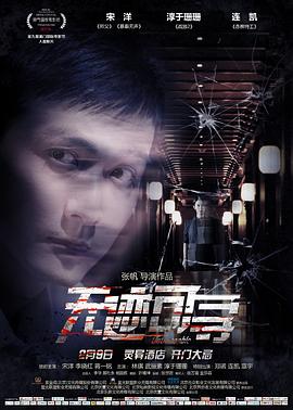 无迹可寻 The chaser,无迹可寻