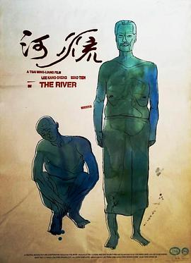 河流 The River La rivière