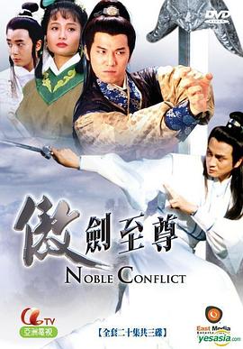 剑神不败 （粤语）