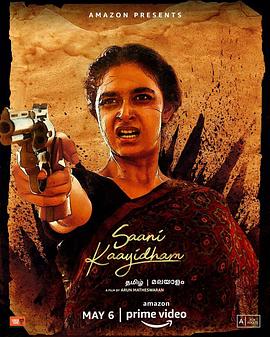 复仇女警 Saani Kaayidham