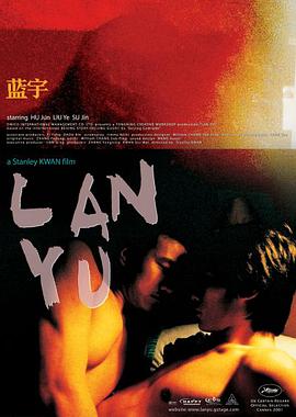 蓝宇 Histoire d'hommes à Pékin/Lan Yu