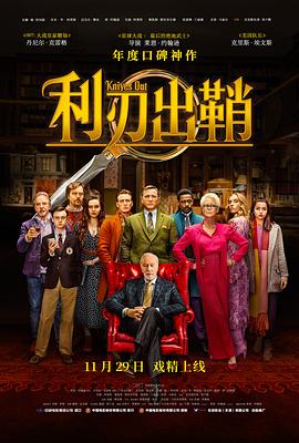 利刃出鞘[电影解说] 亮剑 出鞘