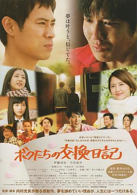 我们的交换日记 The Last Chance: Diary of Comedians