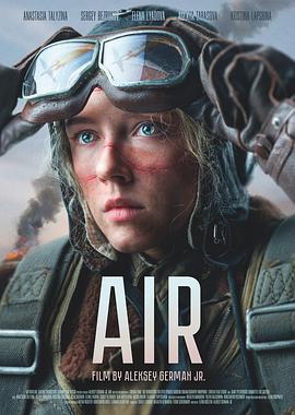 天空 Air,Vozdukh,天空 Воздух