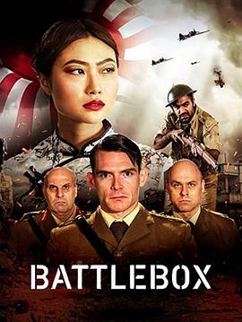 斗室 斗室 Battlebox2023,斗室 Battlebox