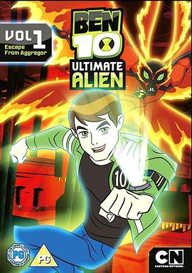 BEN 10：终极异形 第一季 少年骇客：终极英雄 / Ben 10: Ultimate Alien Season 1