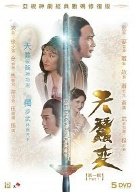 天蚕变 (国语) Reincarnated