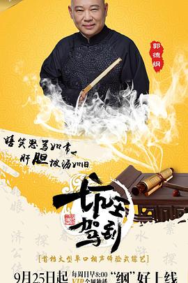 坑王驾到 第一季 The king's Pit(英) / 王的坑/坑王驾到2016