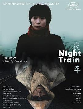夜车2007 Night Train