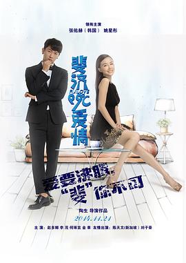 斐济99℃爱情 斐济99度爱情 斐济99℃的爱情 Fiji Love