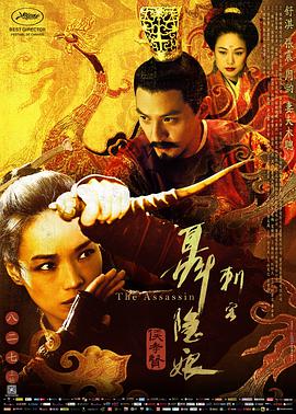 刺客 刺客