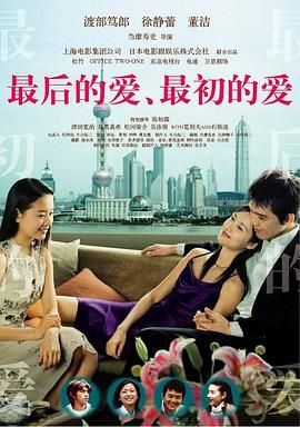 最后的爱,最初的爱 Last Love First Love